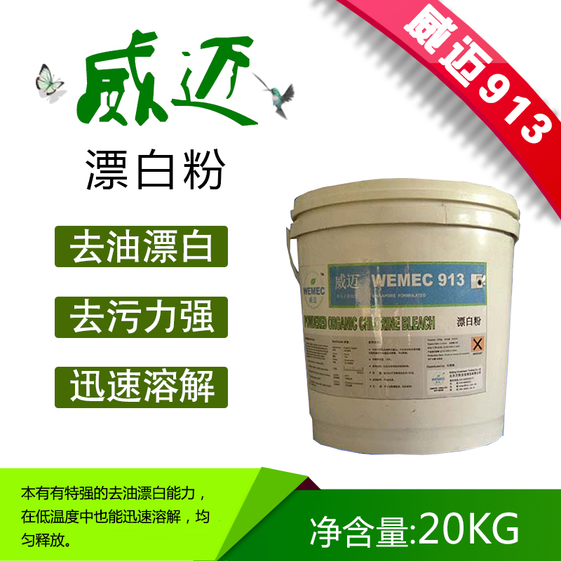 北京万胜洁宝清洁科技有限公司